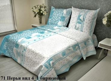 КПБ 1,5 Перья бирюза