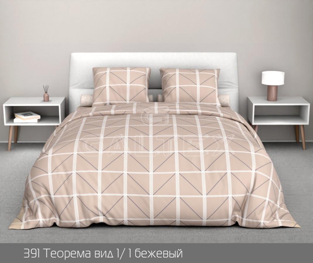 КПБ 2 сп. Теорема беж